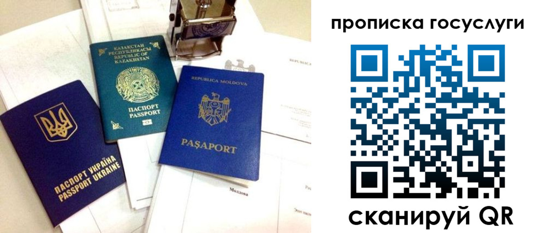 купить прописку в Красноармейске