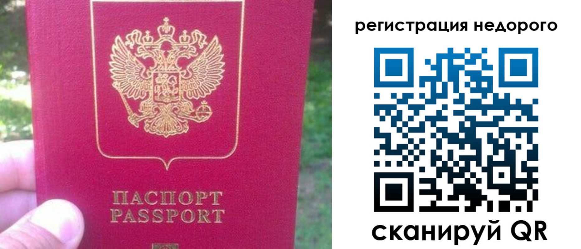 миграционный учет в Красноармейске