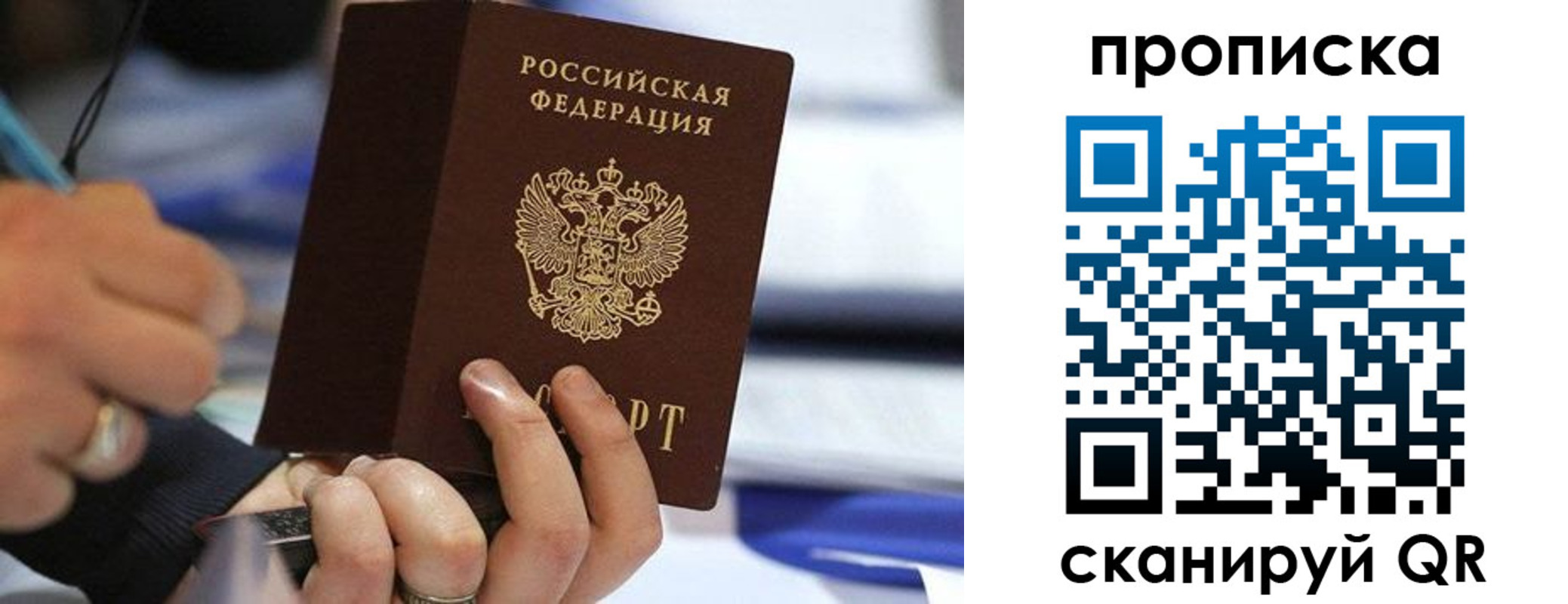 временная регистрация для школы в Красноармейске