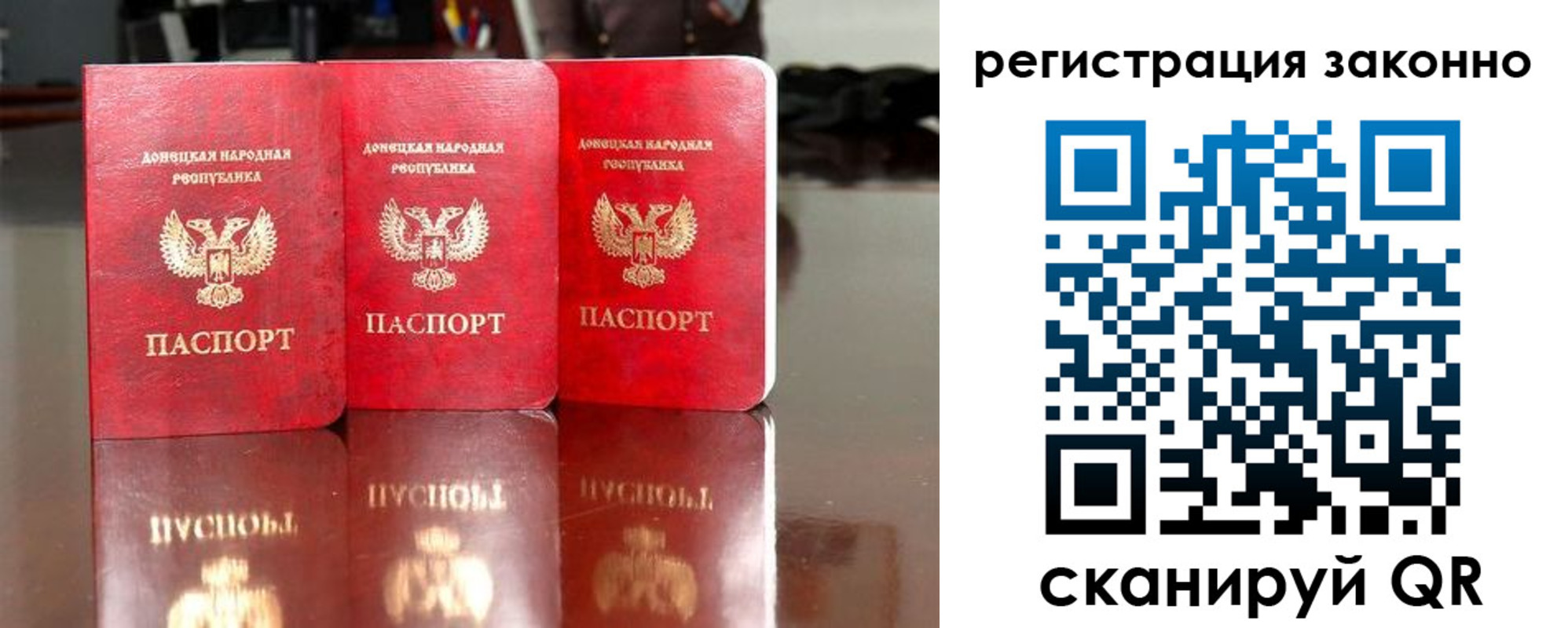прописка для работы в Красноармейске