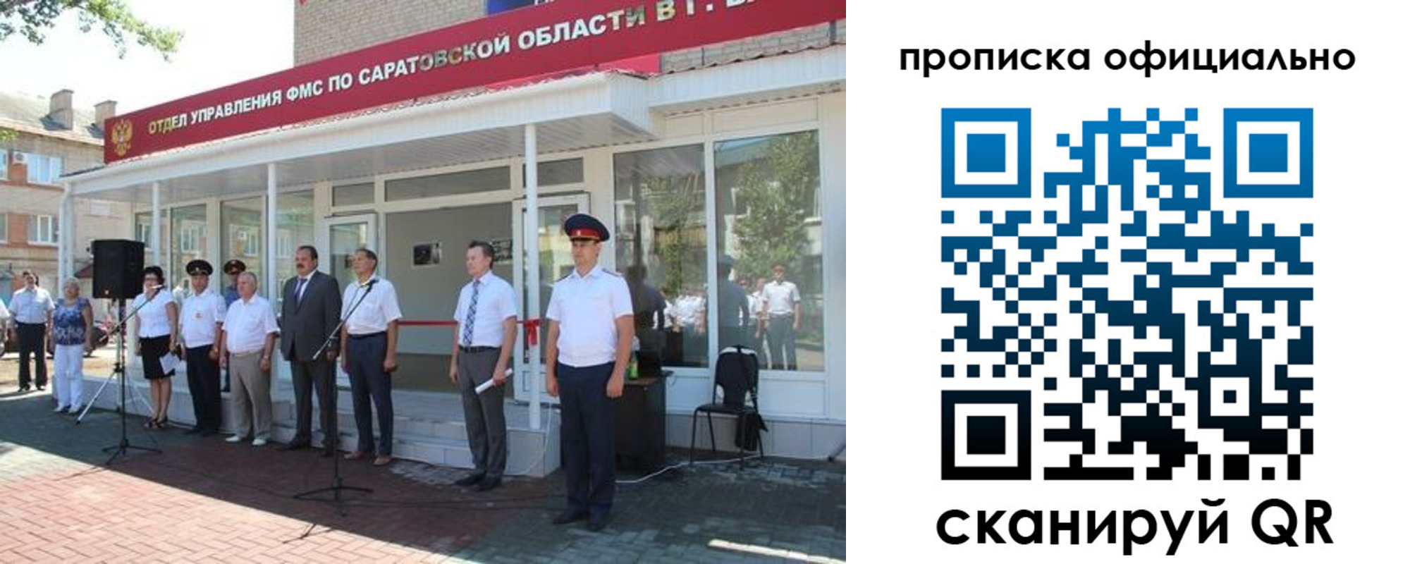 прописка от собственника в Красноармейске